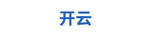 开云